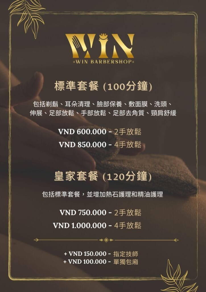 Win Barbershop 皇家越式洗頭 - 2手4手 - 套餐價格